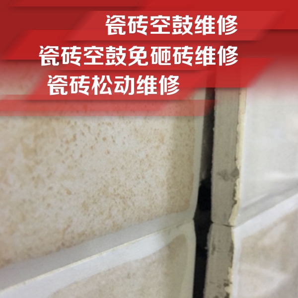 下花园瓷砖空鼓维修公司分享瓷砖胶薄贴法的具体操作步骤